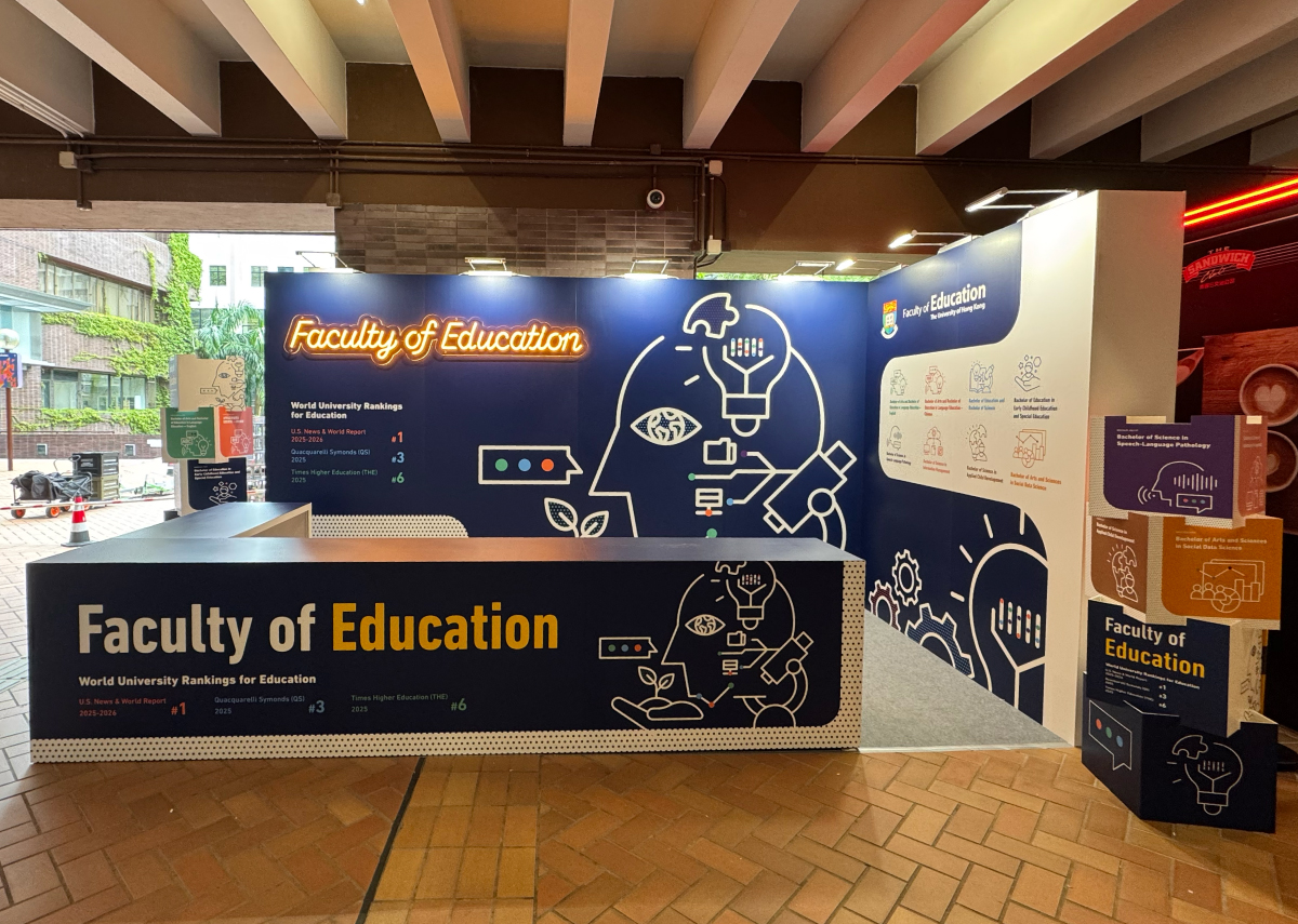 HKU - Faculty of Education 資訊日