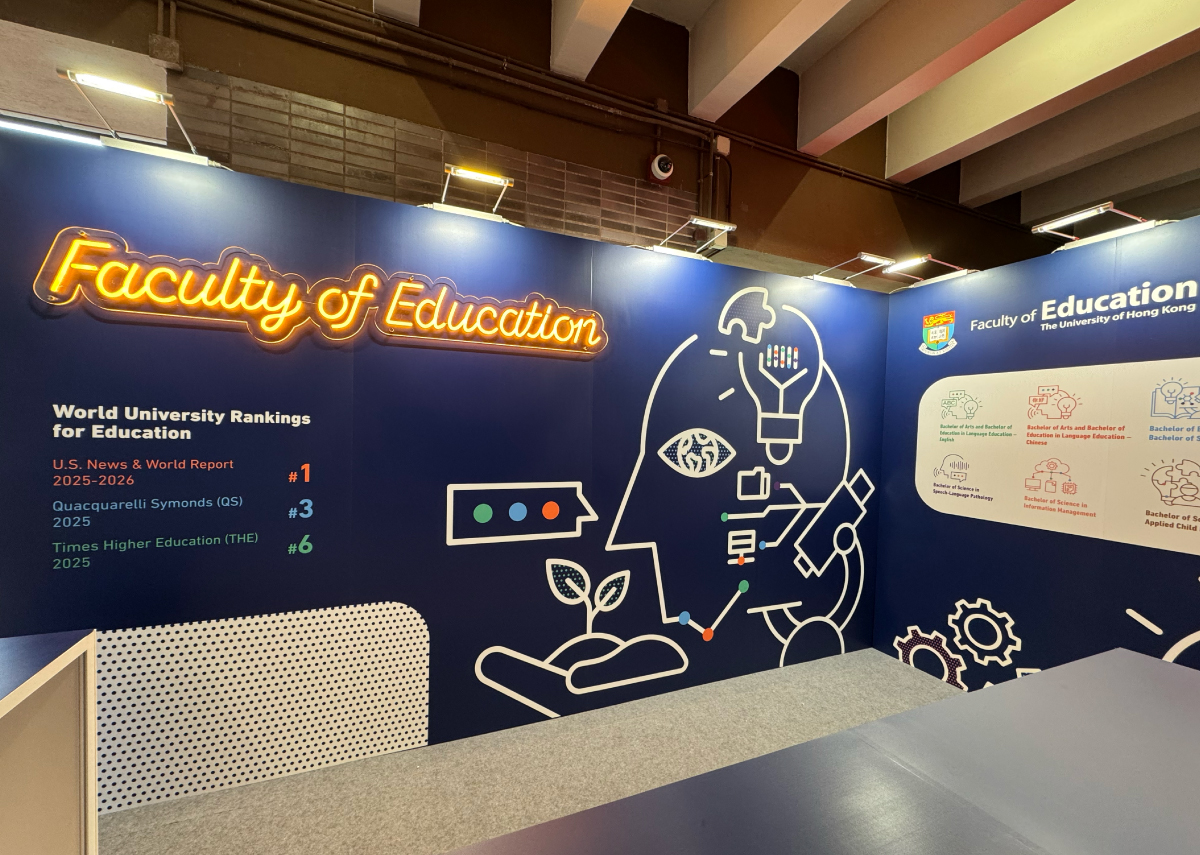 Think Big 為香港大學 HKU 教育學院資訊日搭建的主題背板