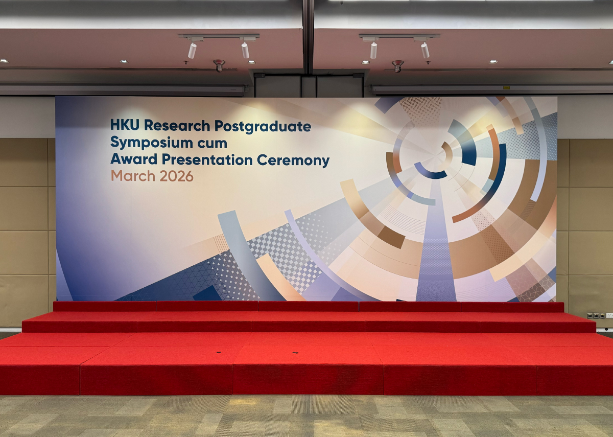 HKU - Graduate House 學術研討會暨頒獎典禮