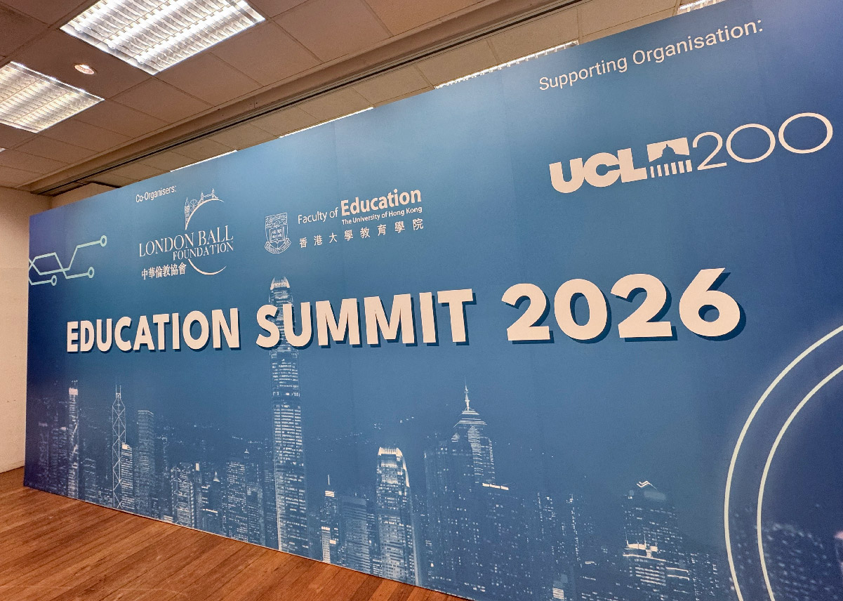 HKU - Education Summit 2026